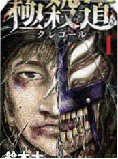猫町公寓漫画改编封面
